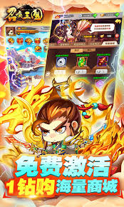 召唤三国无限充值