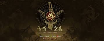 热血传奇官方手游