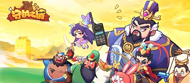 守护之境版本大全