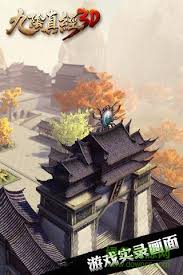 九阴真经3d华为客户端