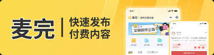 付费社群app