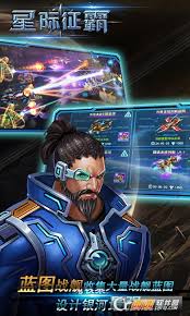 星际征霸私服