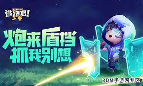 逃跑吧少年官网入口