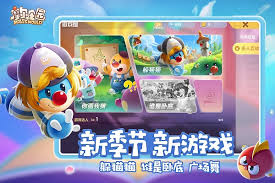 摩尔庄园官方正版下载