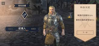 上古卷轴刀锋数据包