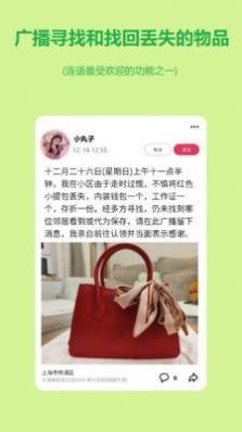 连语交友2
