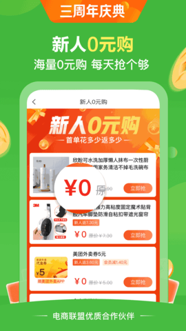返利好省0