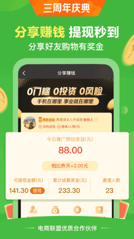 返利好省2