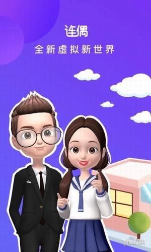 连偶3