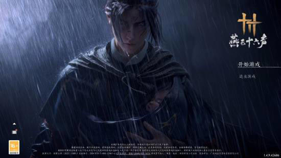 燕云十六声PC公测火热进行,PS5版联机需PS Plus