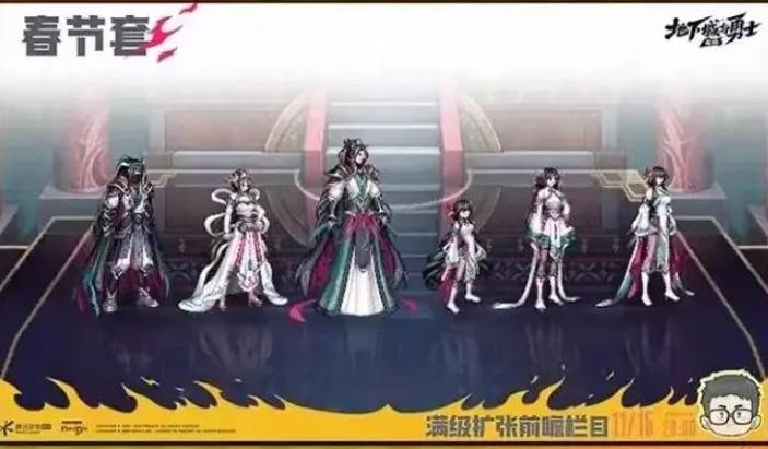 DNF手游新春套遭吐槽,“海贼王套”玩家创意搭配成亮点