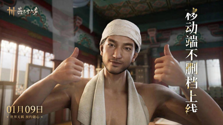 燕云十六声移动端来袭,2025年1月9日共赴武侠盛宴,不删档倒计时!