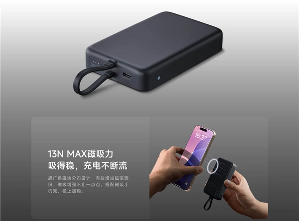 小米磁吸充电宝革新上市,33W疾速回血,iPhone用户专享福利,首销特惠169元起!
