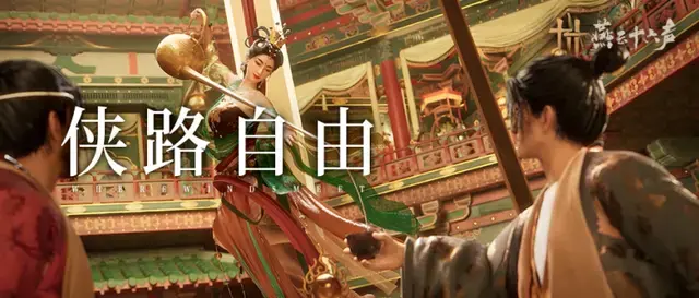 燕云十六声移动端不删档上线在即,PC端优化细节抢先看!