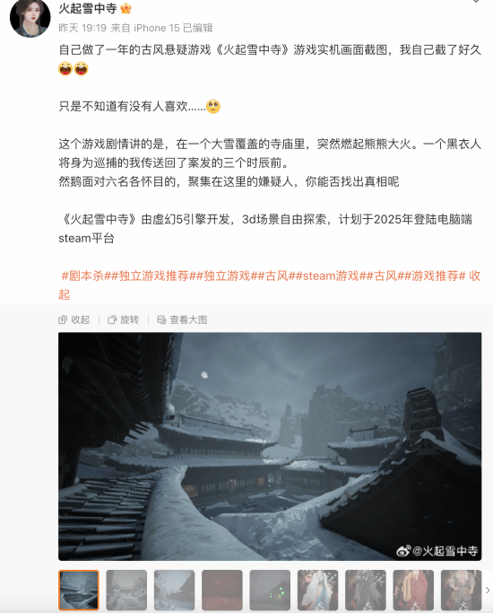 火起雪中寺实机画面惊艳四座,Steam平台预约通道即将开启!