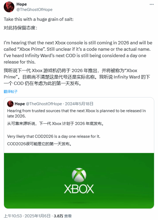 Xbox Prime即将来袭!新一代Xbox主机明年上市,引发玩家热议!