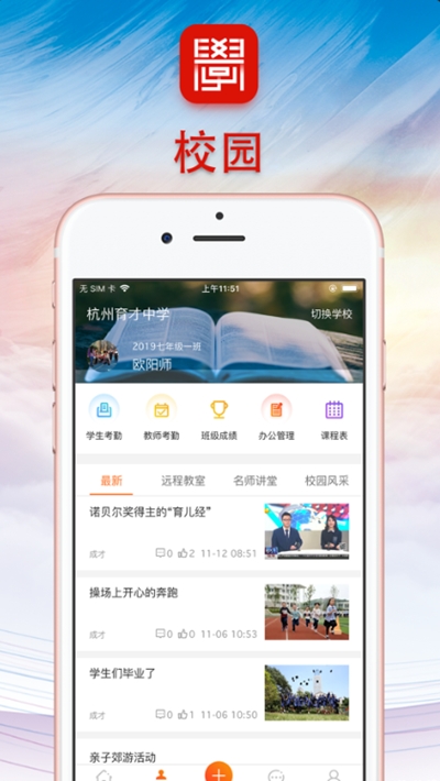 这里学(在线教育平台)1