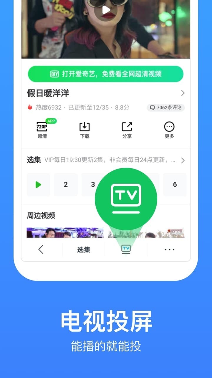 追剧天团 V3.14.00 安卓版0