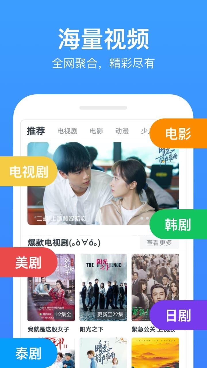 追剧天团 V3.14.00 安卓版2