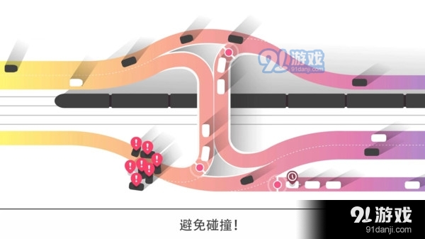 迷你公路4