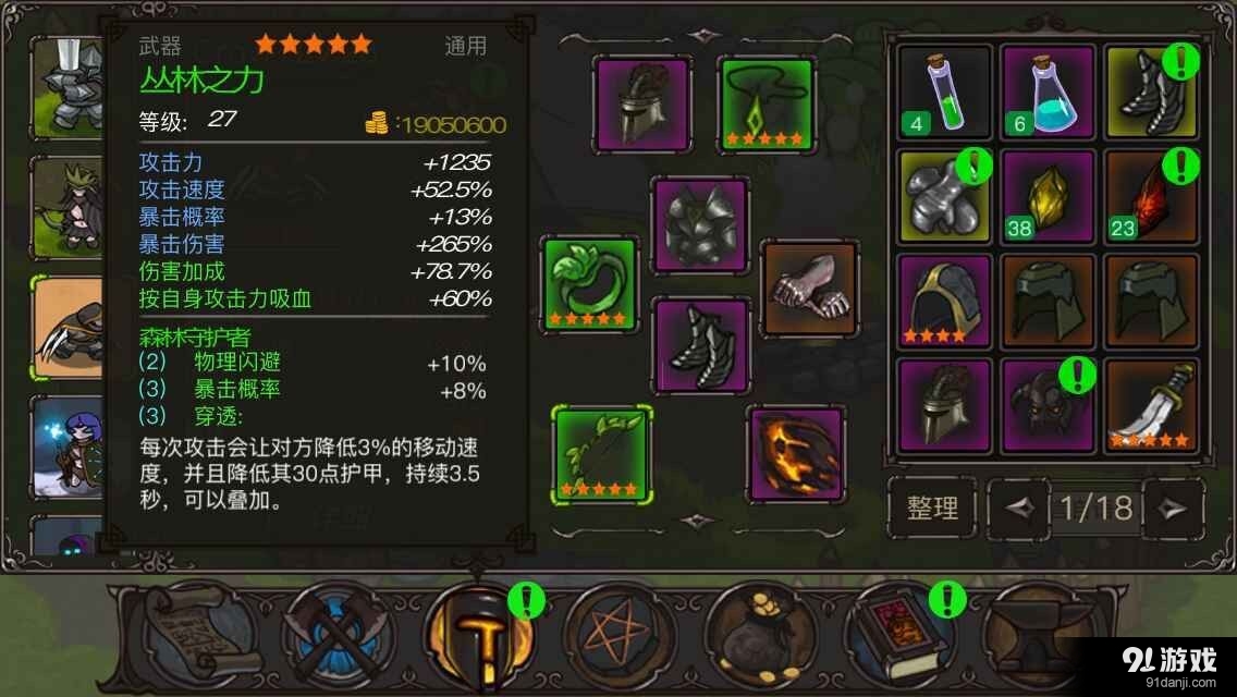 迷之国度4