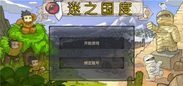 迷之国度v1.270