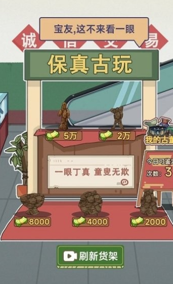 这就是逆袭免费版1