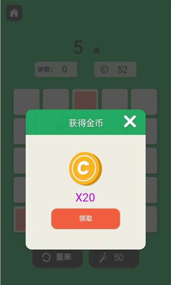 连线达人手游2