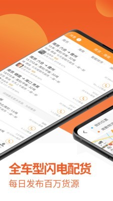 运满满司机0