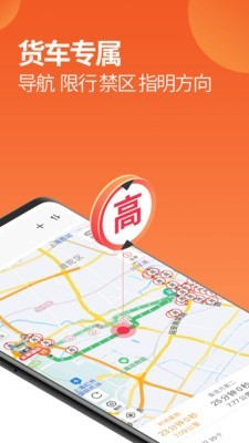 运满满司机1