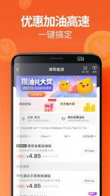 运满满司机2
