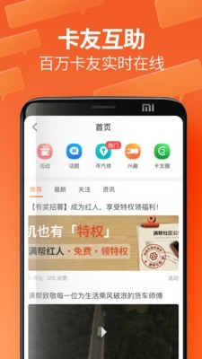 运满满司机4