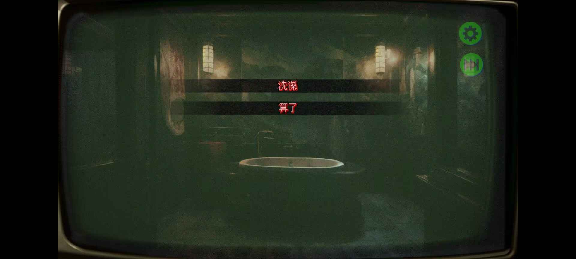 返程2