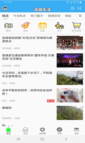 连城生活2