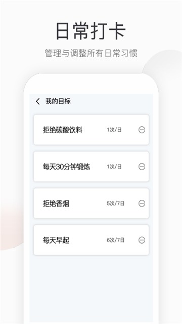 运动计步1