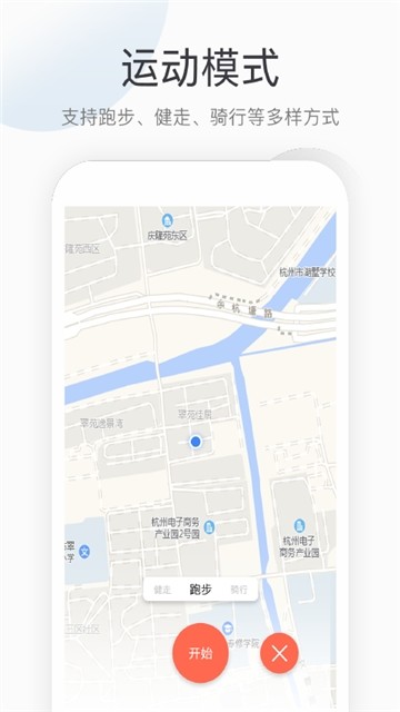 运动计步2