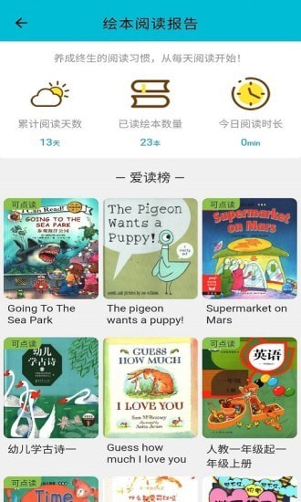 迪诺阅读2