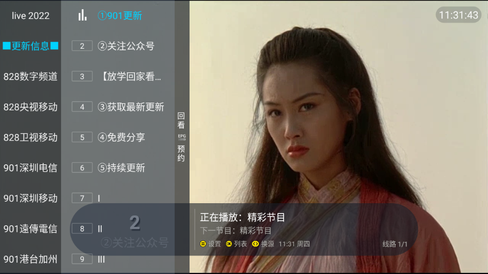 追光者超级LIVE20221