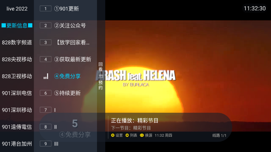 追光者超级LIVE20223