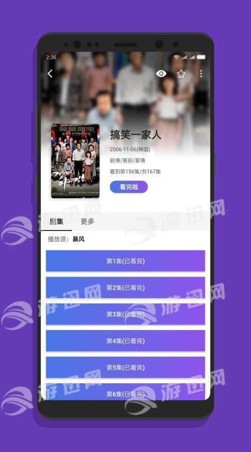 追剧助手2