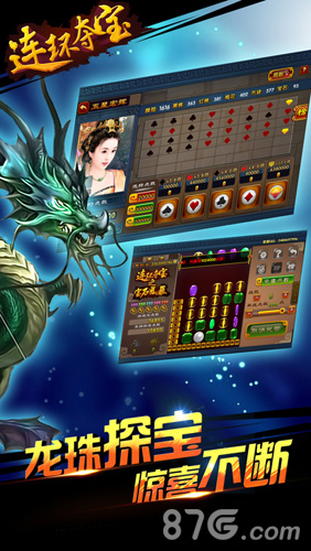 连环夺宝3