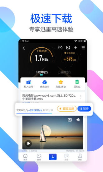迅雷0