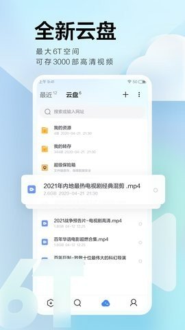 迅雷VIP不限速版1