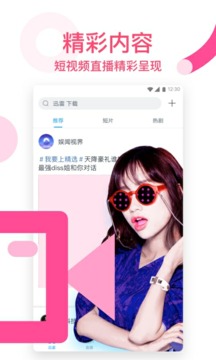 迅雷福利版0