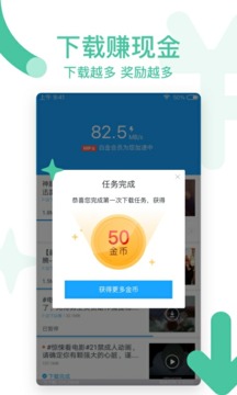 迅雷福利版1