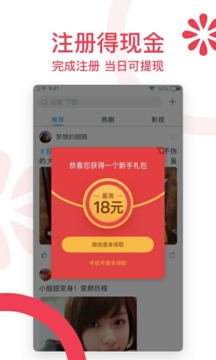 迅雷福利版2