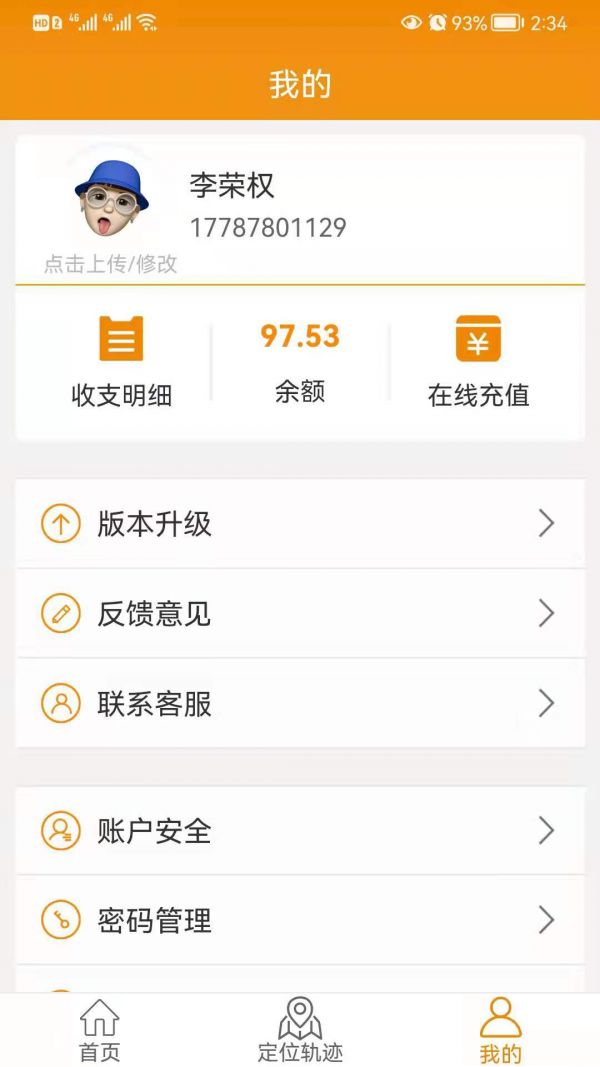 运力保2