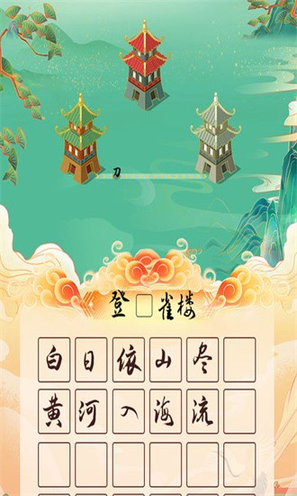 进击的字典0