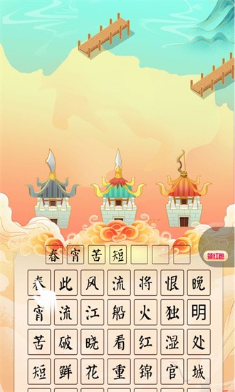 进击的字典2