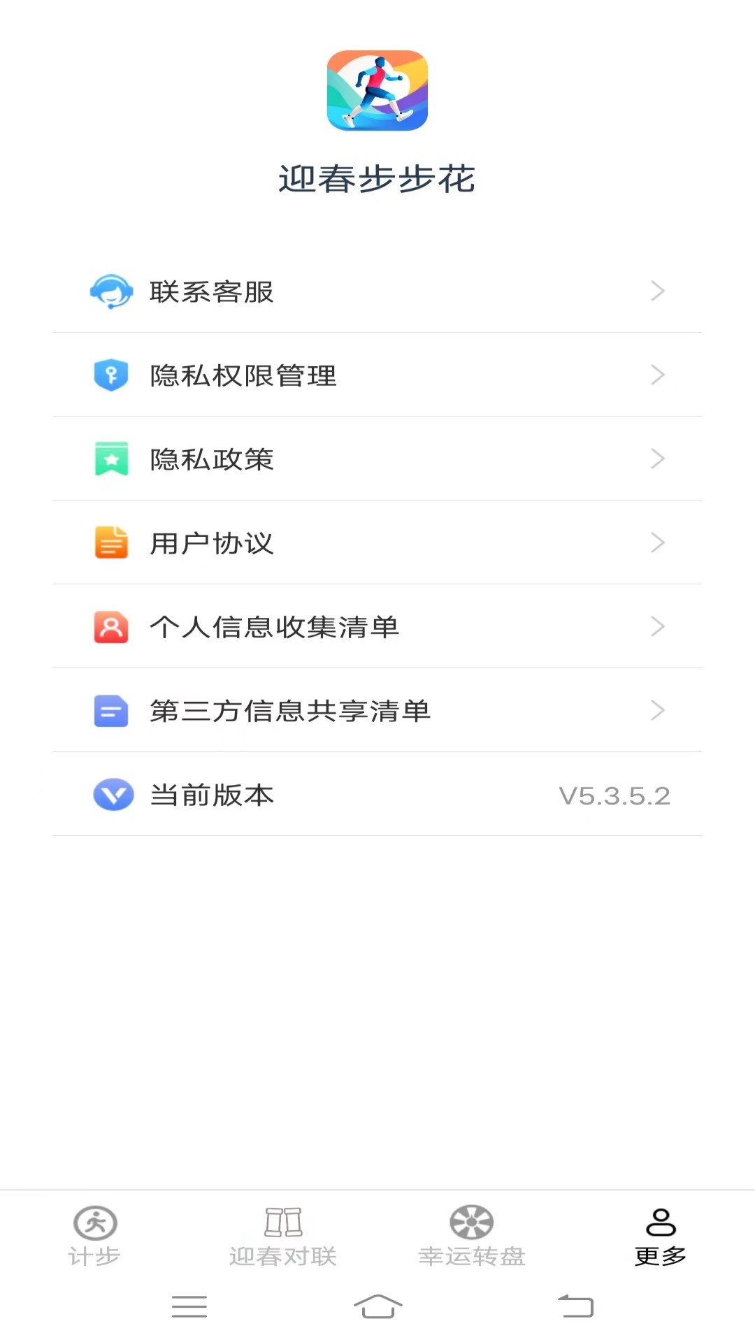 迎春步步花0